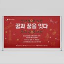 2023 꿈의 오케스트라 제3회 정기연주회 <꿈과 꿈을 잇다> 이미지