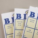 빙고아이스
