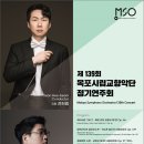 시립교향악단 정기연주회 이미지