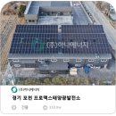 맥스태양광발전소 이미지