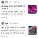 서천군 정육식당 고기먹는날 + 24시 무인 정육점