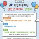 덕일어린이집 이미지