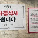 대독장국제