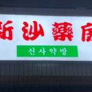 오가약방 네이버블로그