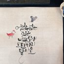 캘리그라피 자격증 취득 대비 이미지