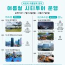 시티투어 이미지