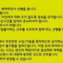 └▶[가덕도 좌석신청란] 제8차 천안J1토요산악회 정기산행 12월 8일(토) 가덕도 연대봉(부산) 이미지