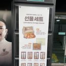 스콘1999 | 서울 5대 빵집? 낙성대 장블랑제리 본점 맘모스빵 나오는 시간 정리 Since. 1996