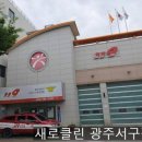 비아119안전센터 | 매트리스 청소(대량 문의) 광주 첨단, 신가, 비아 ,월곡119안전 센터 기숙사 매트리스 청소 다녀왔습니다