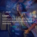 젠컴퓨터 | 타파!현대인의 피로한 눈을 위한 구원투수! 기능성 렌즈 '에실로 아이젠 부스트 젠S 브라운' 제작 후기 👓✨
