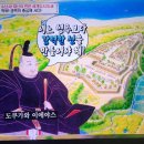 벌거벗은세계사 도쿄 수난사 재난이 만든 세계도시 도쿄 4. 1868년 메이지유신 교토에서 도쿄(에도)로 천도 철도 개통 이미지