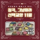 MP비누 클래스 | [칠곡, 그날따라 선택교양] MP 비누 클래스 현장 후기