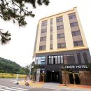 아모르 관광호텔 이미지