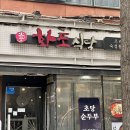 페라스 - 창원시 성산구 신촌동 | 고기 기깔나게 구워주는 화포식당 가락점 방문 후기 | 24시간 연중무휴 가락시장맛집 회식장소 추천