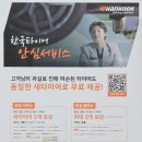 한국타이어 유강직영점 이미지