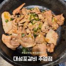 육쌈냉면 | 일산 주엽역 근처 든든했던 대성포갈비 육쌈냉면 후기