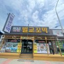 벌교맛집 | 순천 낙안읍성 맛집 최대감 벌교꼬막 후기 전라도 인심 제대로 느낀 한상