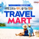 성원트래블