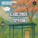 여정 - 창원시 의창구 원이대로279번길 10 | 여정