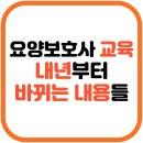 곰케어요양보호사교육원 네이버블로그