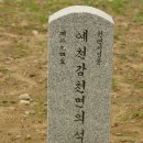 예천의 석송령(石松靈) 답사... 이미지