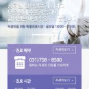 모란새항외과 이미지