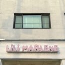 마를린 | 성수 여자 옷가게 릴리마를린 핀터레스트 감성 매장 쇼핑 후기