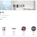 원룸114공인중개사사무소 이미지