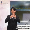 KSL Day 6: The Footsteps of Korean Sign Language (International Sign) 이미지