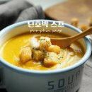 단호박스프 만들기 부드럽고 달콤한 수프 이미지