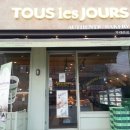 뚜레쥬르온수역