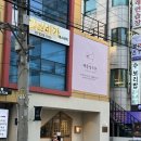 메종성수돈(송파점) | 송파 구워주는 고기집 메종성수돈 송파점 회식 후기