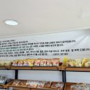 오병이어베이커리