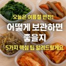 행복나무 반찬 이미지