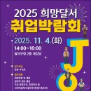 희망인력정보