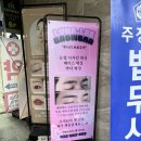 솜사탕약국 | 인천 눈썹 왁싱 잘하는 곳: 계산동 루나리 브로우바 내돈내산 후기