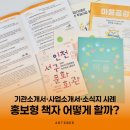 기관소개서·사업소개서·소식지는 어떻게 만들까?｜관공서 홍보형 책자 사례