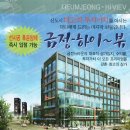 금정하이뷰 이미지