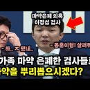 ﻿[변희재] 한동훈, 이정섭 검사 똑똑히 들어 이미지