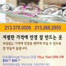 한국안경테와 안경렌즈 연말세일(1BUY 1GET 50% OFF)!!!! 이미지