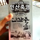 소금별 | 요즘 핫한 용융소금이란? 인산죽염 9회 6개월 먹어본 후기 | 효능·먹는법·가격까지 한눈에