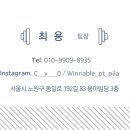최pt체형교정센타