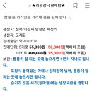 서리태 판매가격 인하하였습니다. 이미지