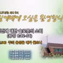 성전 건축의 소회 (왕상 8:12-21) 이미지