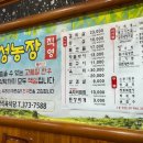 칠성농장직영식육식당