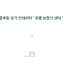 푸름보청기