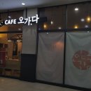 오가다오창메가시티점