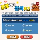 달밤치킨 이미지