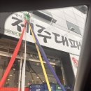 신평 | 사하구 대팻집 추천 제주대패랑 옛날갈비 신평점 내돈내산 후기