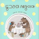 기린 하우스 이미지